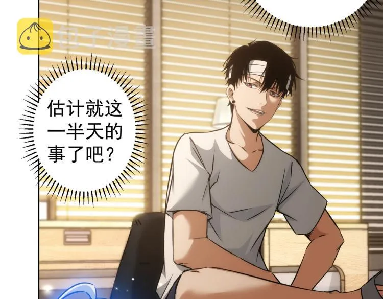 第135话 乐极生悲 第30页