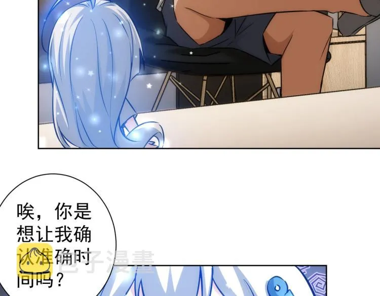 第135话 乐极生悲 第31页
