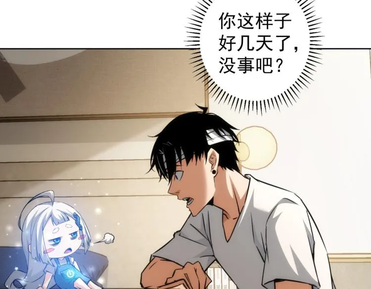 第135话 乐极生悲 第33页