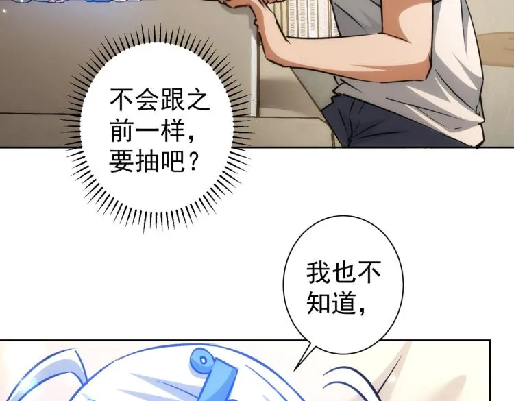 第135话 乐极生悲 第34页