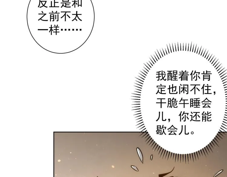 第135话 乐极生悲 第36页