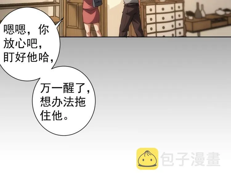 第135话 乐极生悲 第42页