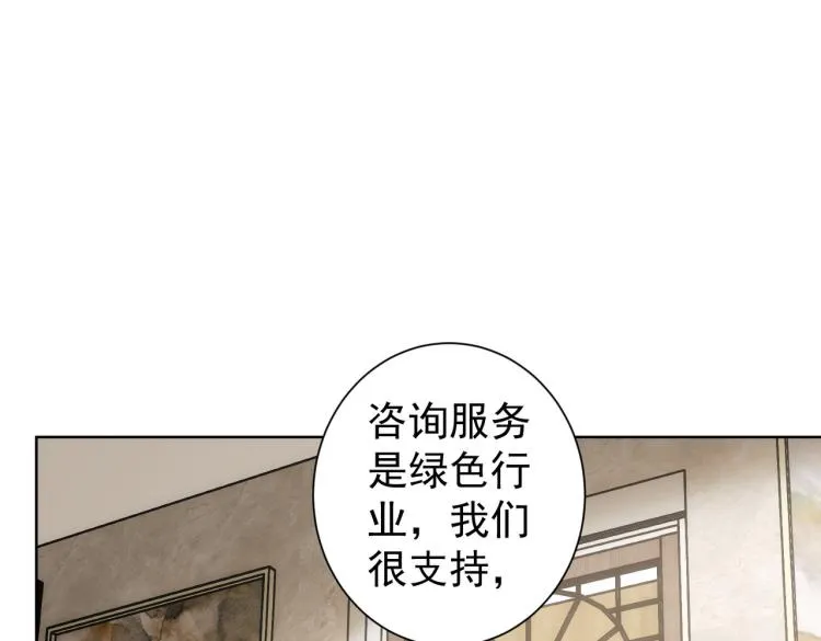 第135话 乐极生悲 第43页