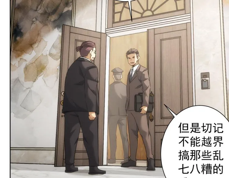 第135话 乐极生悲 第44页