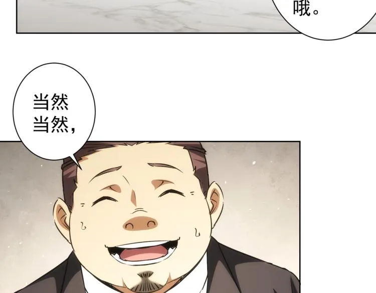 第135话 乐极生悲 第45页