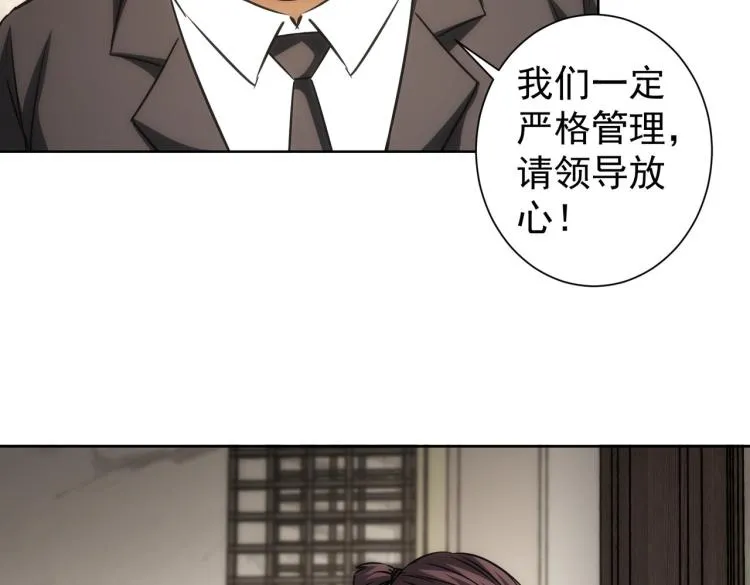 第135话 乐极生悲 第46页