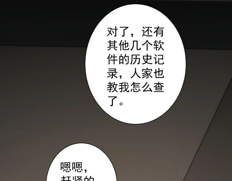 第135话 乐极生悲 第54页