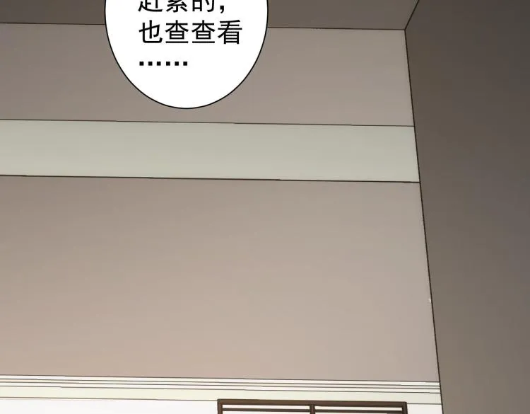 第135话 乐极生悲 第55页