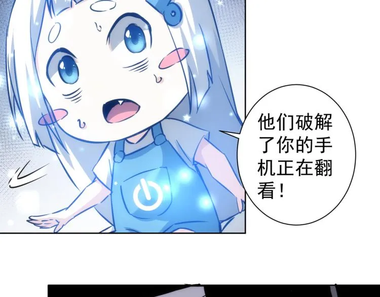 第135话 乐极生悲 第63页