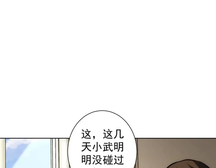 第135话 乐极生悲 第66页