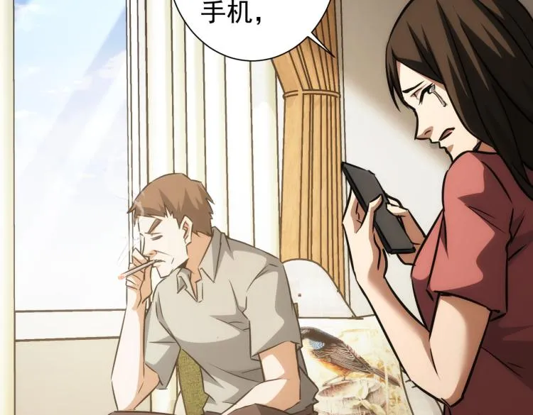 第135话 乐极生悲 第67页