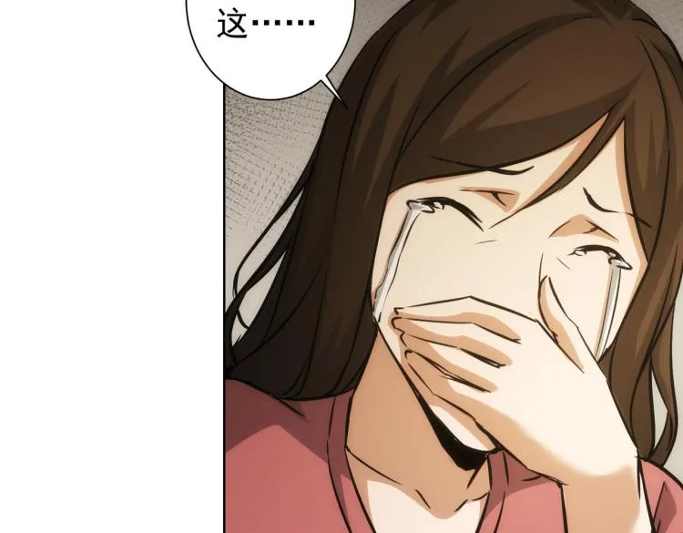 第135话 乐极生悲 第69页