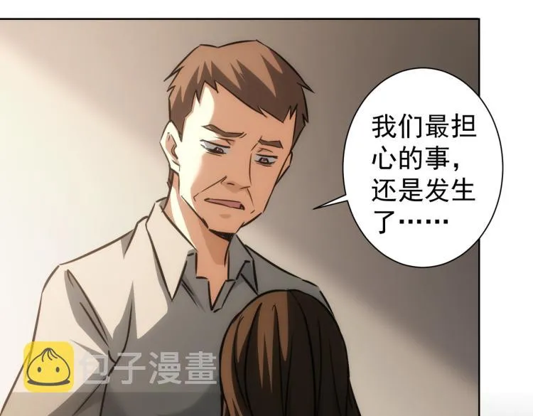 第135话 乐极生悲 第71页