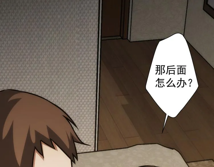 第135话 乐极生悲 第73页
