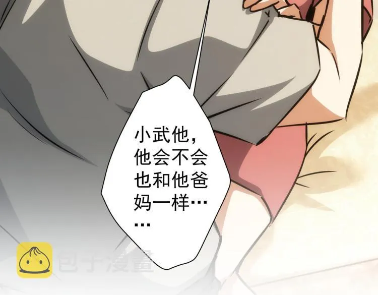第135话 乐极生悲 第75页