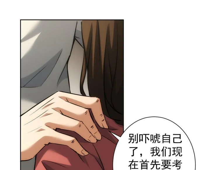 第135话 乐极生悲 第77页