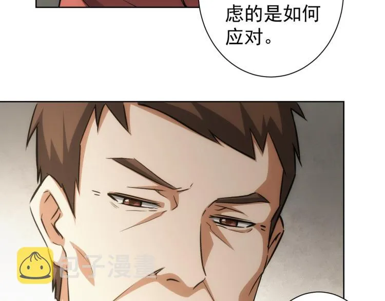 第135话 乐极生悲 第78页