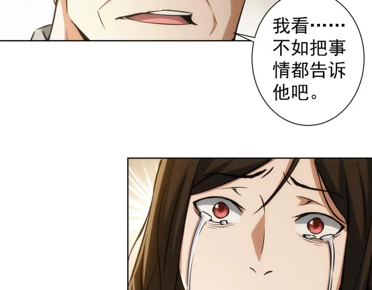 第135话 乐极生悲 第79页