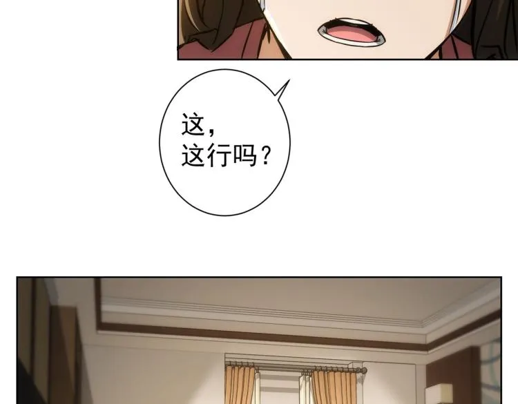 第135话 乐极生悲 第80页