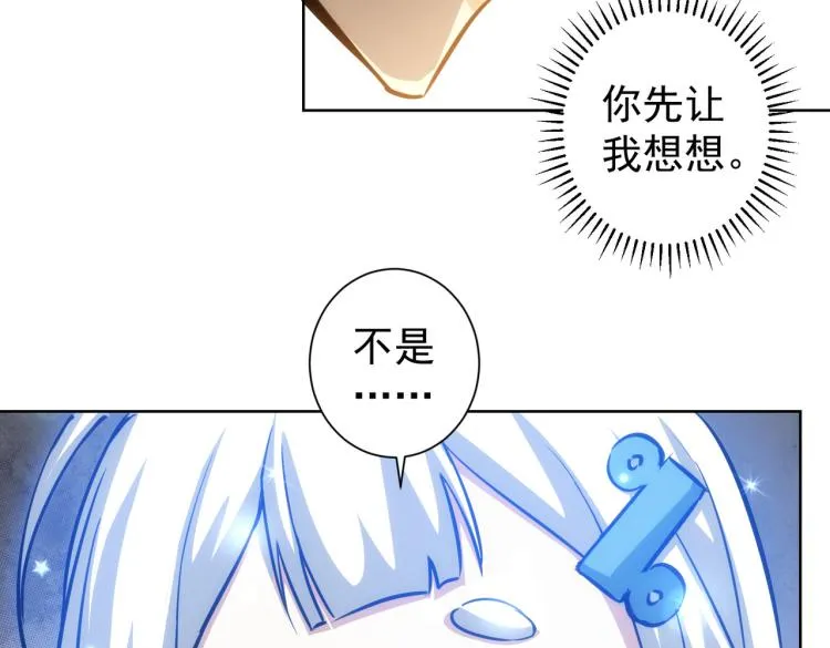 第135话 乐极生悲 第87页