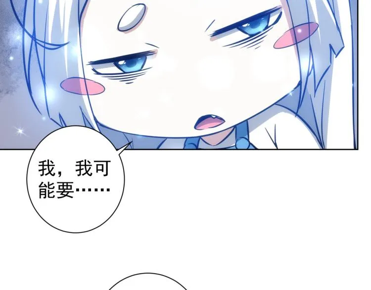 第135话 乐极生悲 第88页