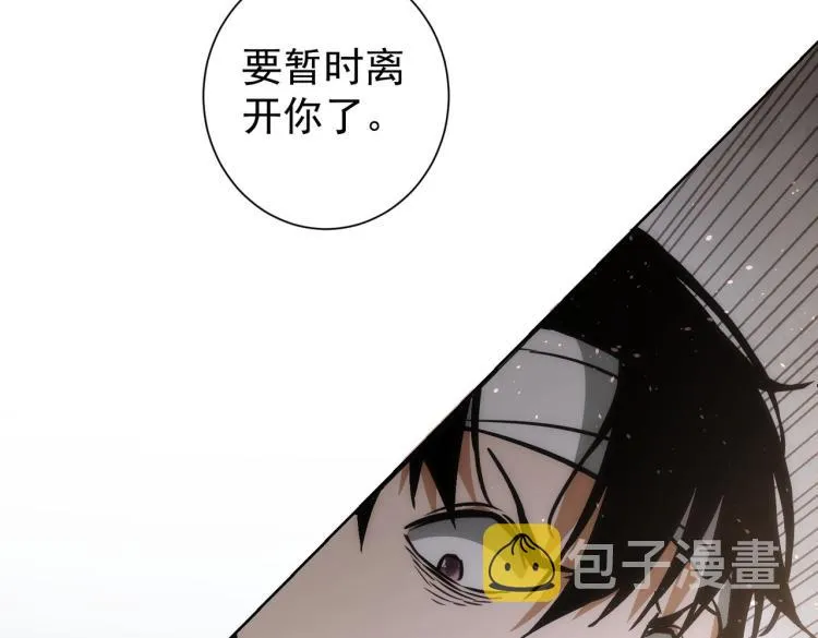 第135话 乐极生悲 第89页