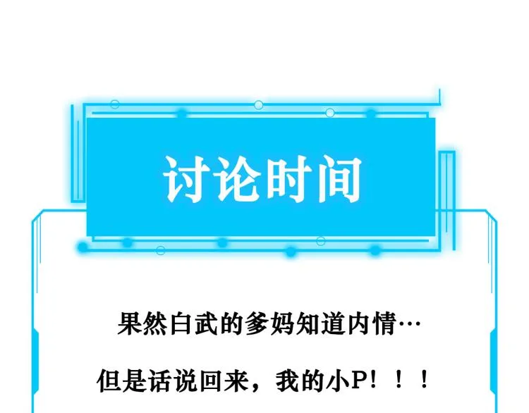 第135话 乐极生悲 第96页