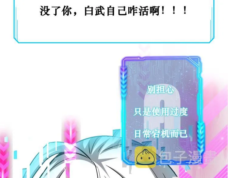 第135话 乐极生悲 第97页