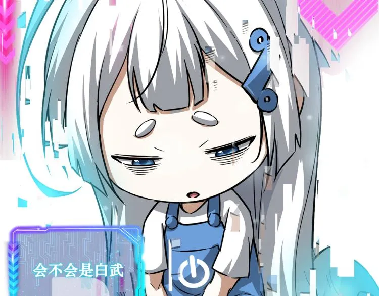 第135话 乐极生悲 第98页