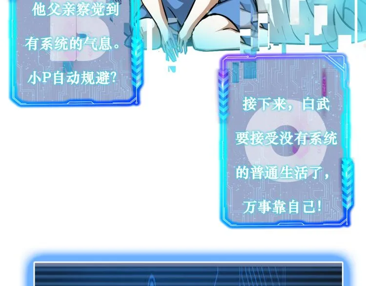 第135话 乐极生悲 第99页