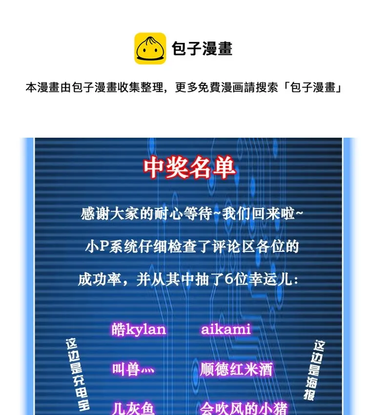 第135话 乐极生悲 第100页