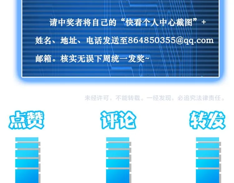 第135话 乐极生悲 第101页
