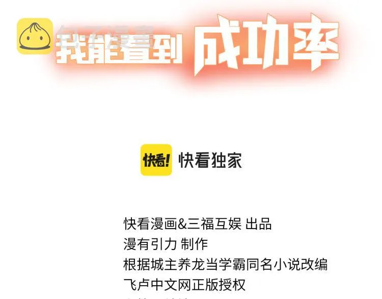 第137话 系统人 第3页