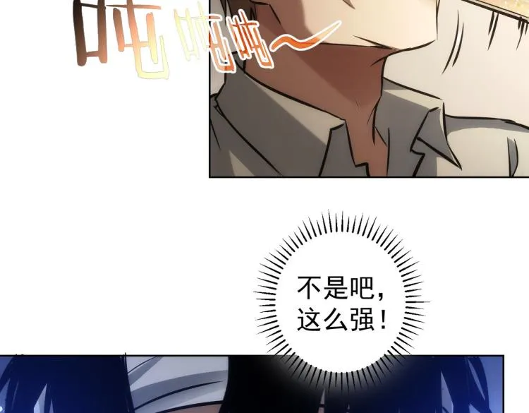 第137话 系统人 第6页