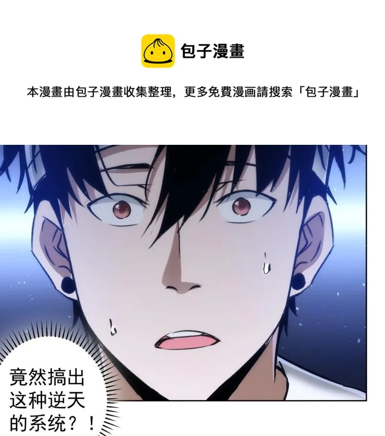 第137话 系统人 第7页