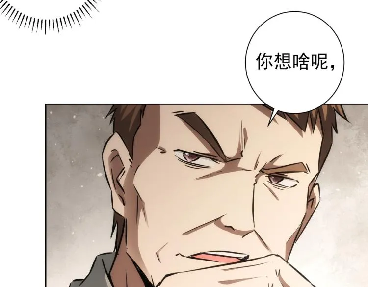 第137话 系统人 第8页