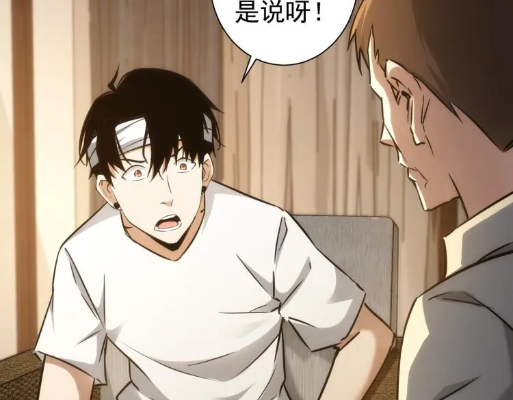 第137话 系统人 第10页