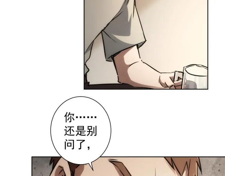 第137话 系统人 第12页