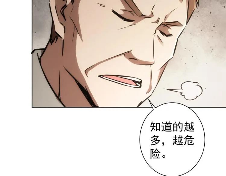 第137话 系统人 第13页