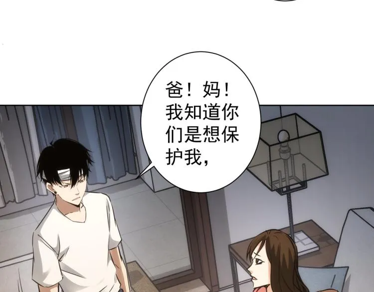 第137话 系统人 第14页