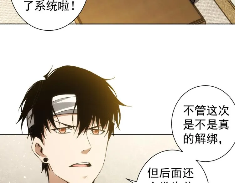 第137话 系统人 第16页