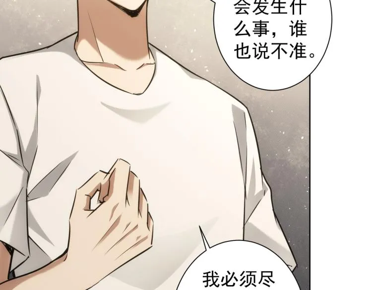 第137话 系统人 第17页