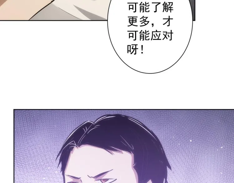 第137话 系统人 第18页