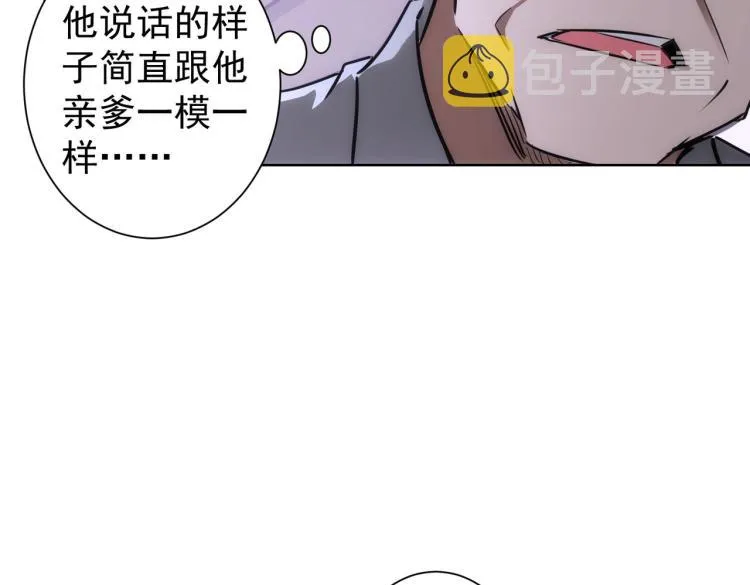 第137话 系统人 第20页