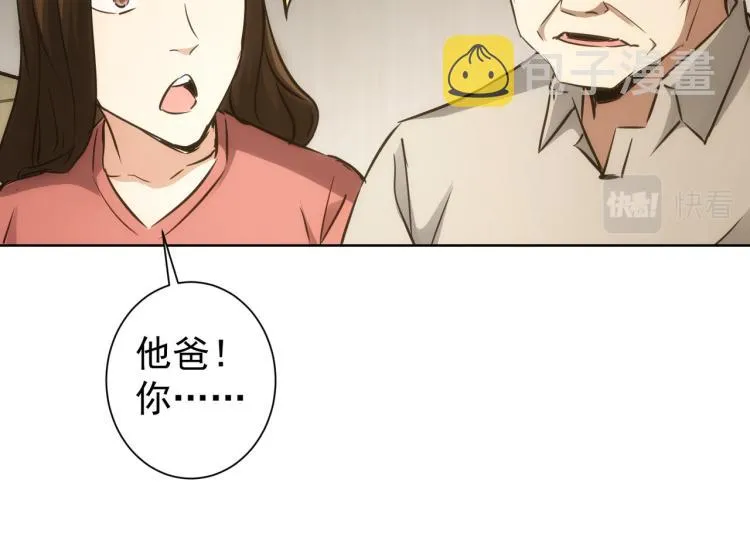 第137话 系统人 第22页
