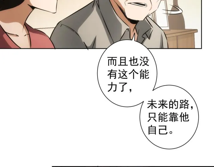 第137话 系统人 第24页