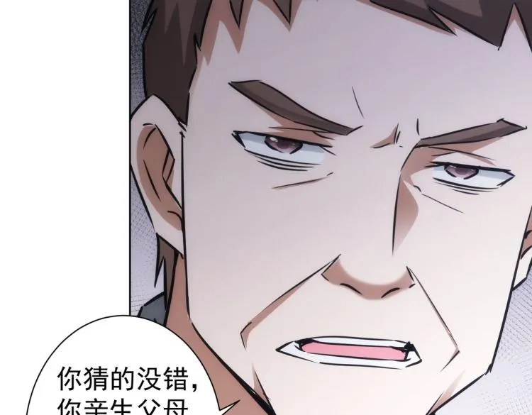 第137话 系统人 第25页
