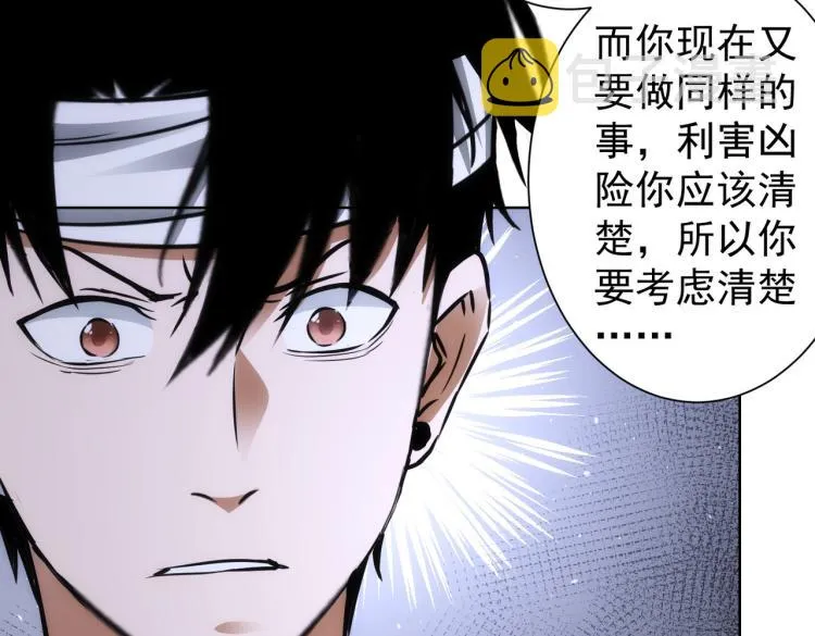 第137话 系统人 第27页