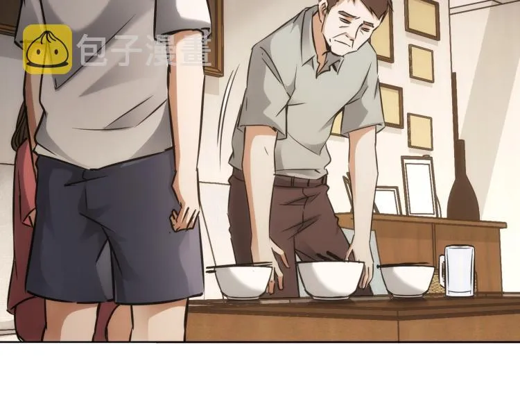 第137话 系统人 第29页