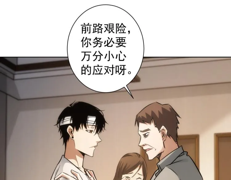 第137话 系统人 第30页